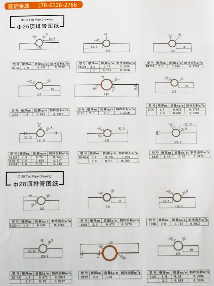 铝排管型号图纸.jpg
