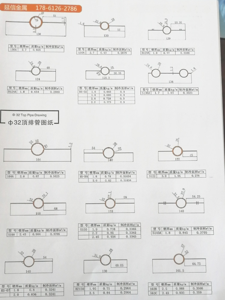 铝排管型号图纸2.jpg